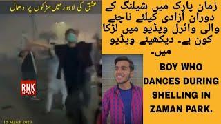 Syed Faizan Shah || Boy found who dances during shelling in zaman park on imran khan pti.