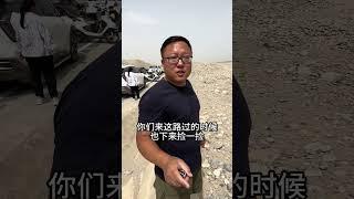 潘潘老师现场带你们看外地人可以去和田挖玉吗？#挖玉人 #和田玉籽料 #玉石魅力  #捡玉石 #玉文化 新疆挖玉，真实挖玉第一现场，来新疆旅游挖玉体验，来新疆旅游捡玉体验，新疆和田玉，和田捡玉真实视频