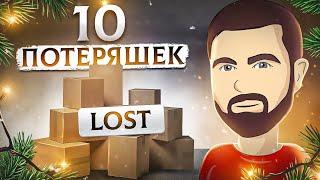 10 потерянных посылок УкрПочты. Че, правда? Распаковка. Много посылок