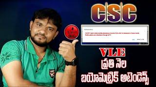 CSC VLE Need to Take Monthly Attendance 2024 | CSC VLE Attendance Important Update 2024