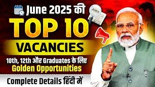 Upcoming Govt Job 2025 | June 2025 की Top 10 Vacancies | 10th, 12th और Graduates के लिए | SSC Wallah