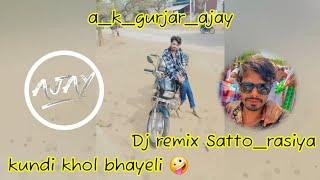 _kundi khol bhayeli new satto gurjar rasiya 2025 dj remix a k gurjar nyotha