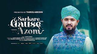 Sarkare Gause Azom | Manqabat | Shane Gause Azam | Tareq Abedin | Gazal 2024 |