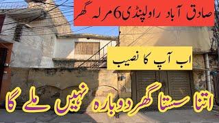 6 Marla Double unit 5 bedrooms house for sale in Sadiqabad Chowk Rawalpindi.