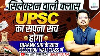 UPSC Toppers’ Choice: Ojaank Sir’s Selection  Wali Class | Ojaank Sir