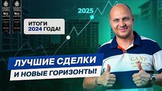 Инвестиции в недвижимость: как Hayat Estate стал ЛИДЕРОМ рынка в 2024?