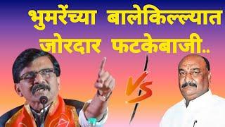 संजय राऊतांच छत्रपती संभाजी नगरातून जोरदार भाषण | Sanjay Raut Speech | Aaplaa Maharashtra