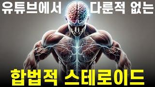 즉각적으로 근력을 향상 시킬 수 있는 방법