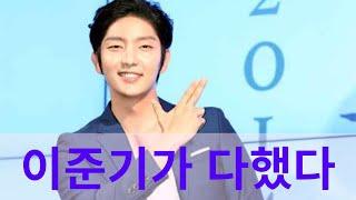 이준기가 다했다‘어겐마’