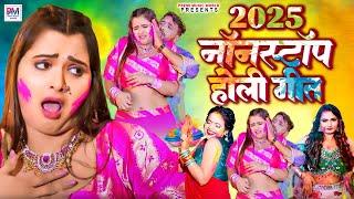 Top 10 Bhojpuri Holi Song | Holi Song 2025 | होली के जबरदस्त भोजपुरी आर्केस्ट्रा गाना