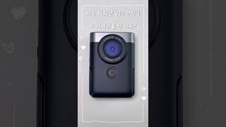 캐논파워샷V10언박싱+구매이유                    #캐논#캐논카메라#캐논파워샷#언박싱#파워샷v10