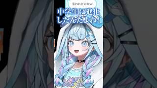 中学生と間違われたのに嬉しそうなすうちゃんwww【水宮枢/ホロライブ】