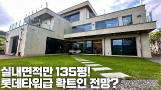 NO.095 테라스만5개! 최고의 전망! 대지160평,연면적135평에 넓은 면적을 갖춘 고급전원주택단지에 속한 경기광주고급주택