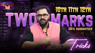 2 MARK TRICKS for 10th 11th 12th PUBLIC EXAM Students | BB Academy