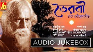 Bhairabi Rage Rabindra Sangeet|Rag Based Tagore Song|Tagore in Bhairabi Rag|Bengali Songs|Bhavna