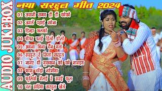 NEW SARHUL SONG 2024 !! TOP 10 HITS NAGPURI SONG !! NEW SARHUL NONSTOPE SONG 2024 !! MP3 SARHUL SONG