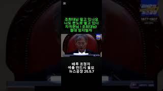 유시민 작가는 지귀연씨를 절대 평생 말로도 글로도 평생 기억하겠다고함. 나도 평생기억!! .  오늘의 한줄 그냥 시원함