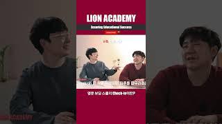 명문 보딩 스쿨의 Check in이란?