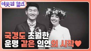 [덴마크 : 소피] (1/3) [이웃집 찰스]  | KBS 240521 방송