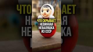  ИГРУШКА из ПОРОХА?! Что на САМОМ деле производил ЗАВОД в СССР  | #shorts