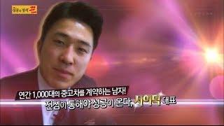 성공의 정석 꾼 59회에 나온 삼덕모터스