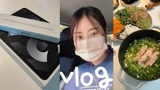 일상 vlog | 동인당 | 휘낭시에 맛집털기 | 애플펜슬 2세대 언박싱&연결방법 | 혼자놀기 하수 | 명란솥밥 레시피