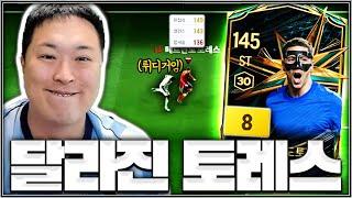 토레스가 확실히 달라졌어요 금카만 ㅎㅎ;