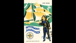 Олег Орлов Лёгкий груз