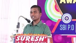 BANK ACHIEVERS Mr.Jaya Suriya | Suresh IAS Academy