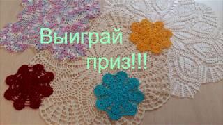 Выиграй приз от Vikol' рукоделие