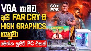 VGA නැති සුපිරි Gaming PC එක - Brand New Build - MD COMPUTERS HOMAGAMA