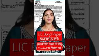 Download LIC Bond Paper Online #lic #licpolicy #licbondpaper #download #bondpolicy