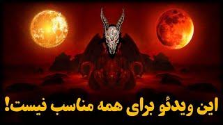 قراره چیزایی بفهمی که دیوونت می‌کنه!