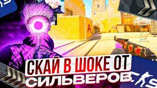 SKYWHYWALKER ПРОДОЛЖАЕТ ИГРАТЬ НА СИЛЬВЕРАХ!! СКАЙ В ШОКЕ ОТ ИГРЫ СИЛЬВЕРОВ!