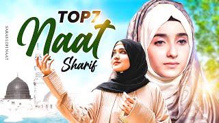 2023 New Naat Sharif | Top 7 Naat 2023 | 2023 Best Naat Sharif | Top Beautiful Naat | Urdu Naats