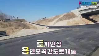 용인 매산리 토지 공장,카페 부지 추천 용인포곡간도로인접,모현ic인접땅