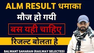 PSPCL ALM RESULT/ MERIT DEKH KE चोक जाओगे #PSPCL #alm