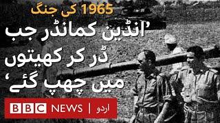 1965 War: 'When Pakistani bombardment forced the Indian commander to retreat' - BBC URDU