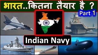 Is India Ready ? | major changes in Indian Navy | Indian navy | MH60r, Agni Prime, INS Vikrant