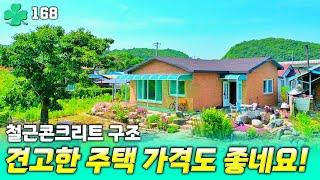 견고하게 잘 지은 철근콘크리트 전원주택 매매.방3욕실2 가격좋은 시골집.경남 산청부동산 촌집 선진부동산