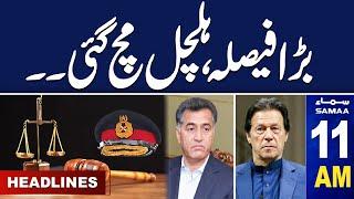 Shocking News About Imran Khan | SAMAA News 11 AM Headlines | 11 Dec 2024 | Samaa TV