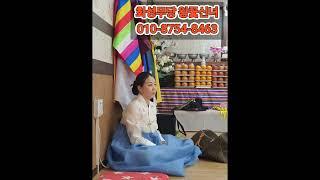 @화성무당 왕꽃신녀