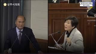 상주시의회 신순화 의원 시정질의 [2024.11.27]