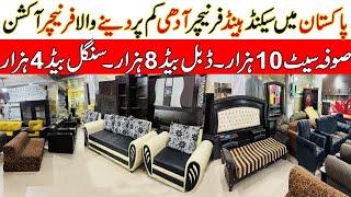 Used Sofa Set Dining Table ! Second Hand Furniture Market Pakistan ! Old Furniture Market Islamabad