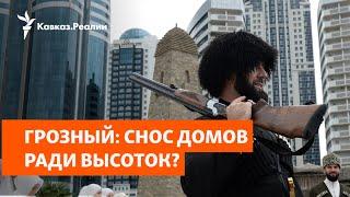 Власти Чечни забирают "неухоженные" участки