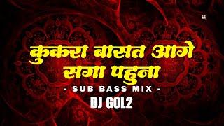 Sub Bass Mix - Kukra Basat Aage - DJ GOL2