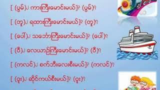 ခရီးသွားကြမယ် တူတူလာ သူငယ်ချင်းအားလုံးပျော်စရာ