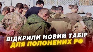 «Центр-3» В Україні відкрили третій ТАБІР для утримання російських військовополонених