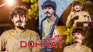 Dohray | Irfan Malik | Official Saraiki New Song 2023 | Irfan Malik Official