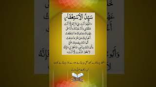Islamic Astafar ki Barkat ll Al Shifa Al Kousar